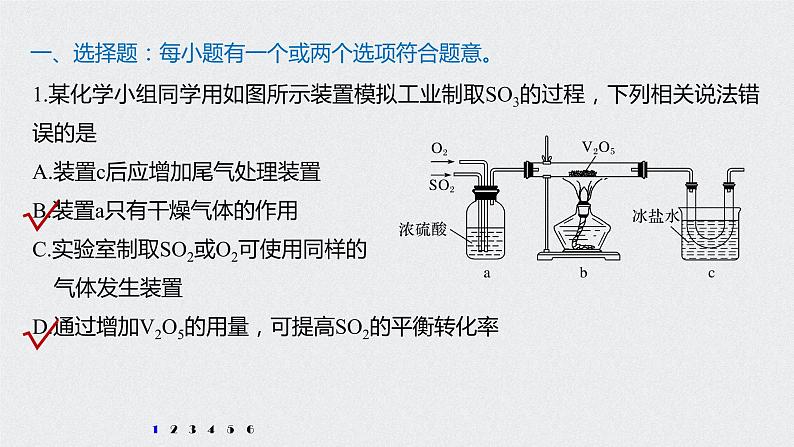 2021高考化学一轮复习 第四章 专项提能特训7 含硫化合物的制备 练习课件02