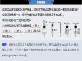 2021高考化学一轮复习 第一章 专题突破4 气体体积的测定