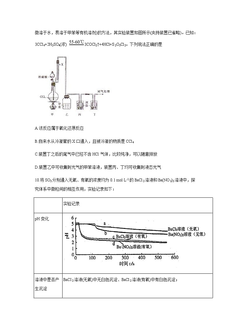 广西南宁市第二中学2020届高三下学期模拟考试理综试题第2页