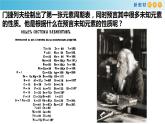 化学新教材 人教版高中化学必修第一册 4.1.2 原子结构与元素的性质课件（1）