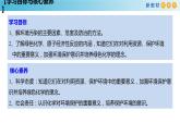 人教版高中化学新教材 必修第二册 8.3 环境保护和绿色化学 课件（1）(共25张PPT)