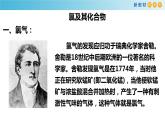 化学新教材 人教版高中化学必修第一册 2.2.1氯气的性质 课件