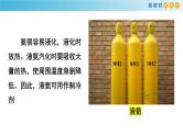 化学新教材 人教版高中化学必修第二册5.2.2 氨和铵盐 课件（2）