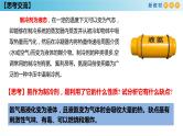 化学新教材 人教版高中化学必修第二册5.2.2 氨和铵盐 课件