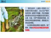 化学新教材 人教版高中化学必修第二册6.1.1 化学反应与热能 课件