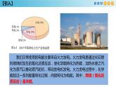 化学新教材 人教版高中化学必修第二册6.1.2 化学反应与电能 课件（1）(共28张PPT)