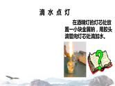 化学新教材人教版高中化学必修第一册2.1.1 活泼的金属单质钠课件（1）