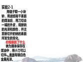 化学新教材人教版高中化学必修第一册2.1.1 活泼的金属单质钠课件（1）