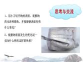 化学新教材人教版高中化学必修第一册2.1.1 活泼的金属单质钠课件（2）