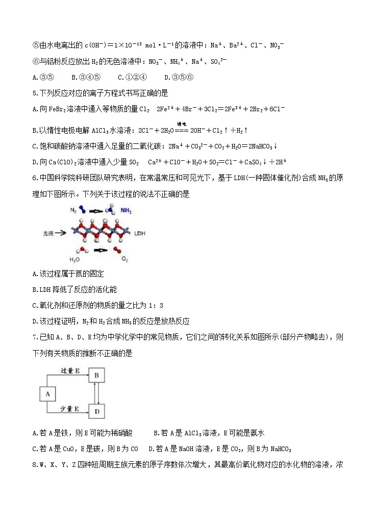 安徽省六校教育研究会2021届高三第一次素质测试 化学（含答案）02