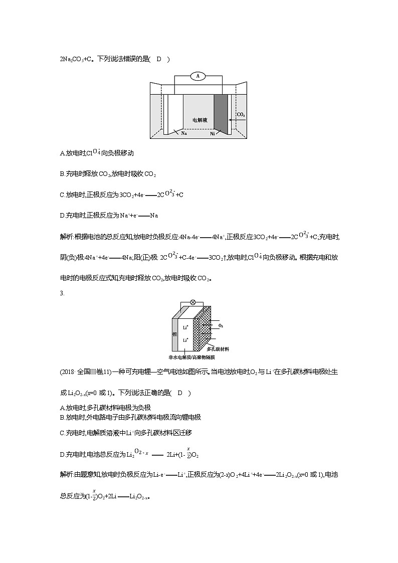 2019高三化学二轮复习配套教案：第二篇题型五　电化学02
