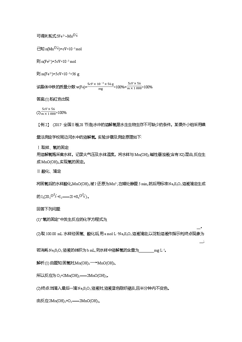 2019高三化学二轮复习配套教案：微专题3　隐藏在Ⅱ卷中的化学微型计算03