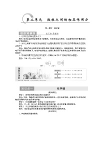 高中化学苏教版必修二第二单元 化学是社会可持续发展的基础第一课时练习题