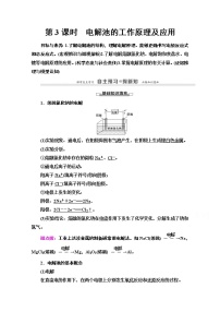 高中化学苏教版选修4 化学反应原理第二单元 化学能与电能的转化第3课时课后测评