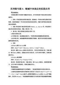 苏教版选修4 化学反应原理第二单元 溶液的酸碱性课时练习