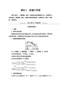 高中化学人教版 (新课标)必修1第一章  从实验学化学第二节 化学计量在实验中的应用教学设计