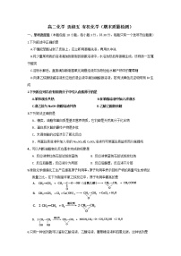 高中化学人教版 (新课标)选修5 有机化学基础第三节 有机化合物的命名教学设计及反思