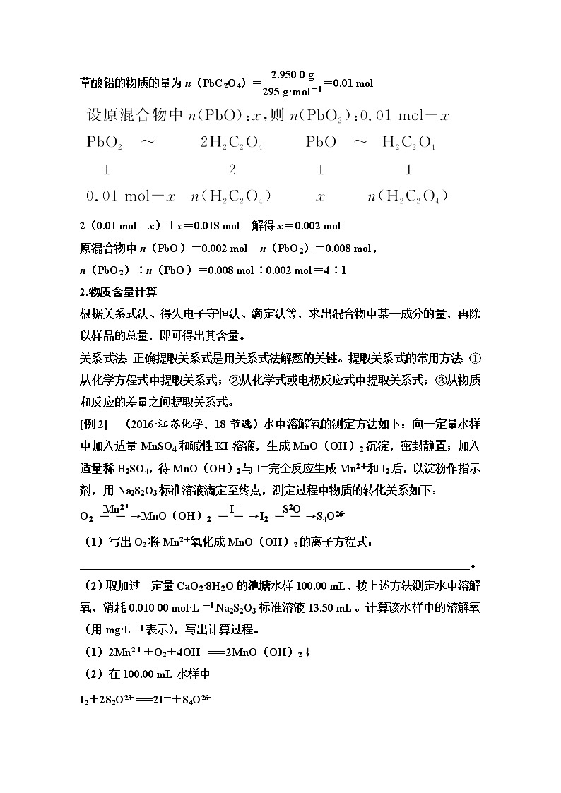 2021高考化学苏教版一轮（江苏专用）教师用书：专题一专题提升03