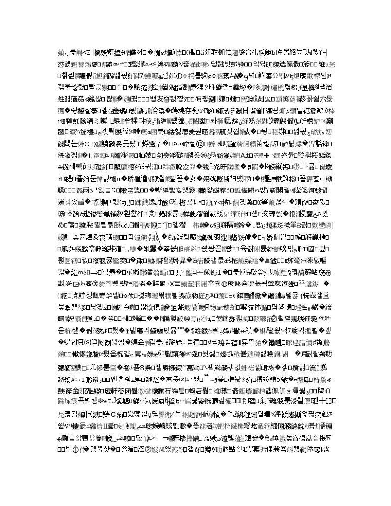 2021全国统考化学人教版一轮学案：2.3氧化还原反应02