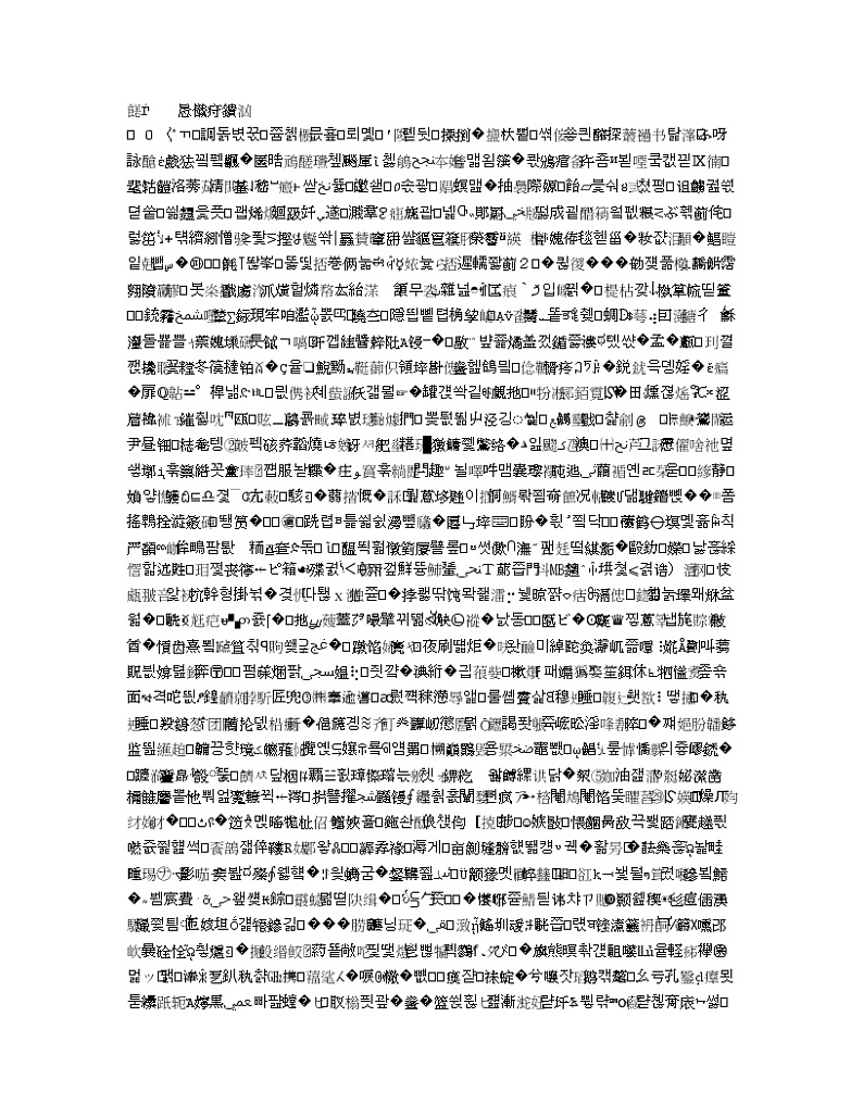 2021全国统考化学人教版一轮学案：2.2离子反应01