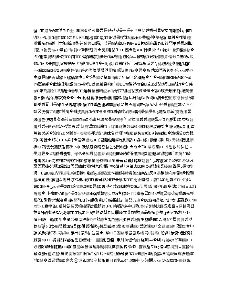 2021全国统考化学人教版一轮学案：4.3硫及其化合物01