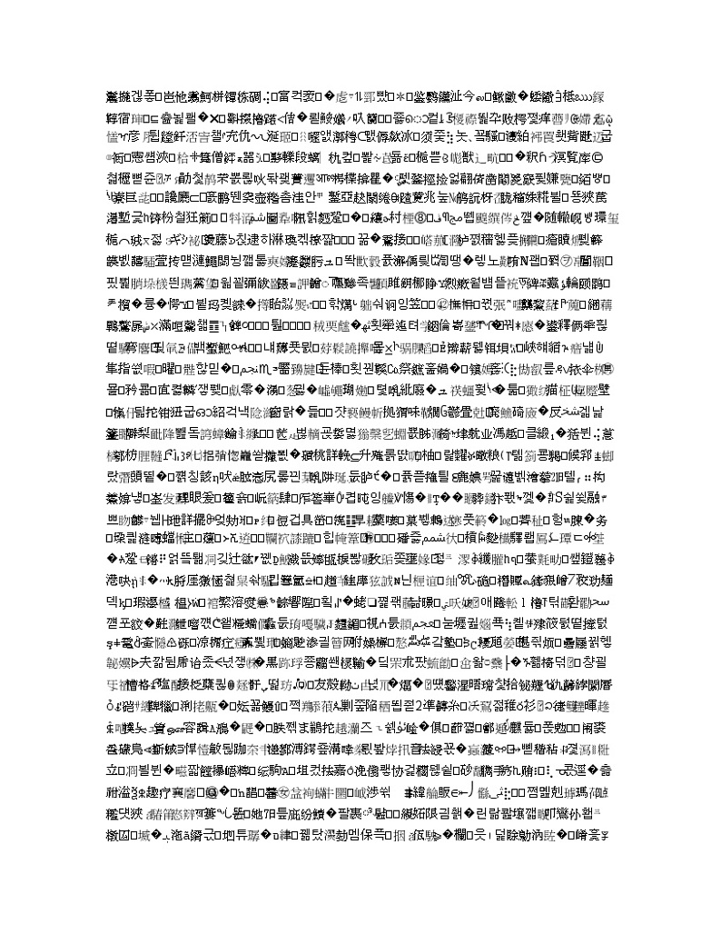 2021全国统考化学人教版一轮学案：4.3硫及其化合物02