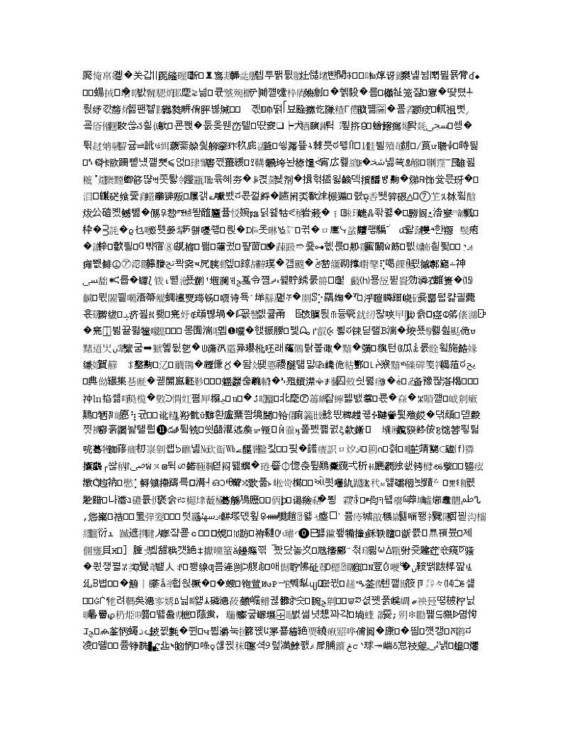 2021全国统考化学人教版一轮学案：4.3硫及其化合物03