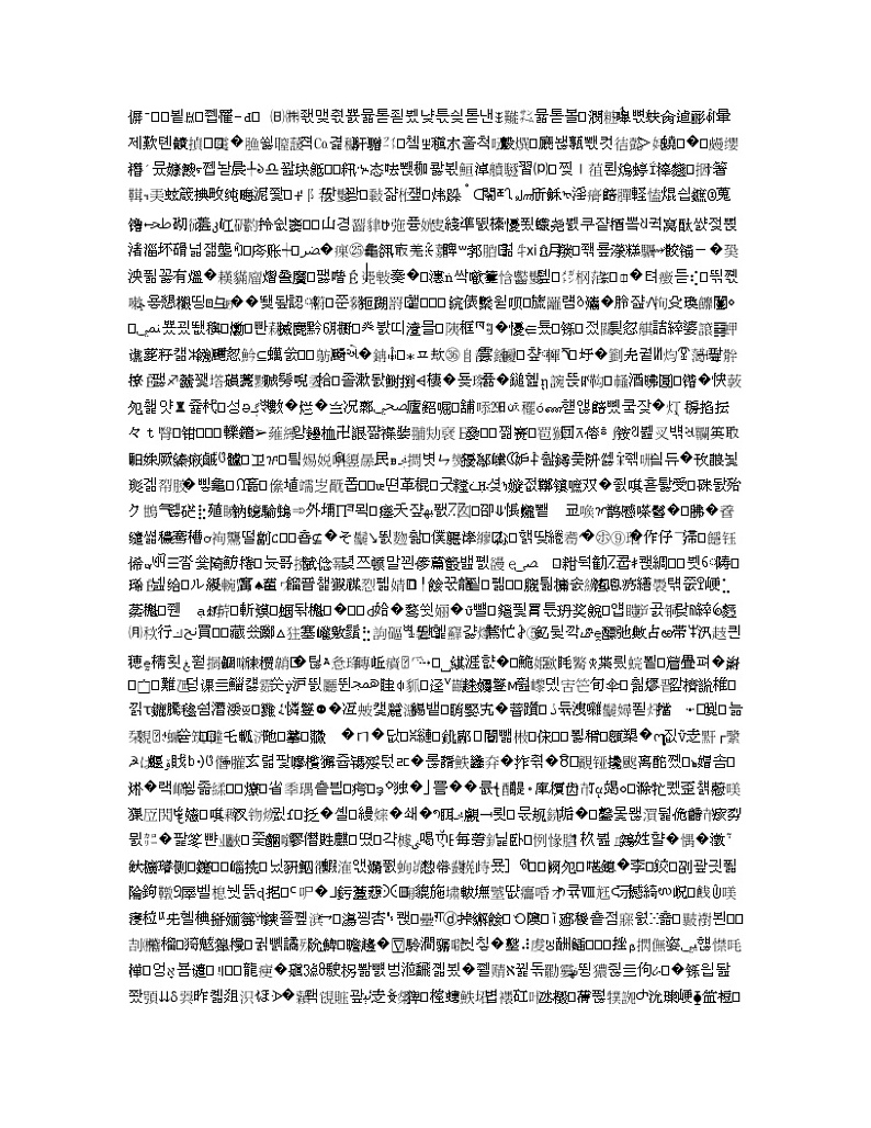 2021全国统考化学人教版一轮学案：5.3化学键01