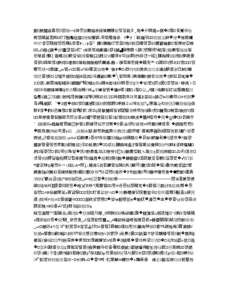 2021全国统考化学人教版一轮学案：5.3化学键02