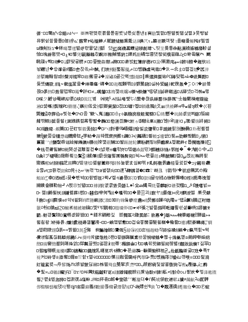 2021全国统考化学人教版一轮学案：4.5海水资源的开发利用　环境保护和绿色化学01