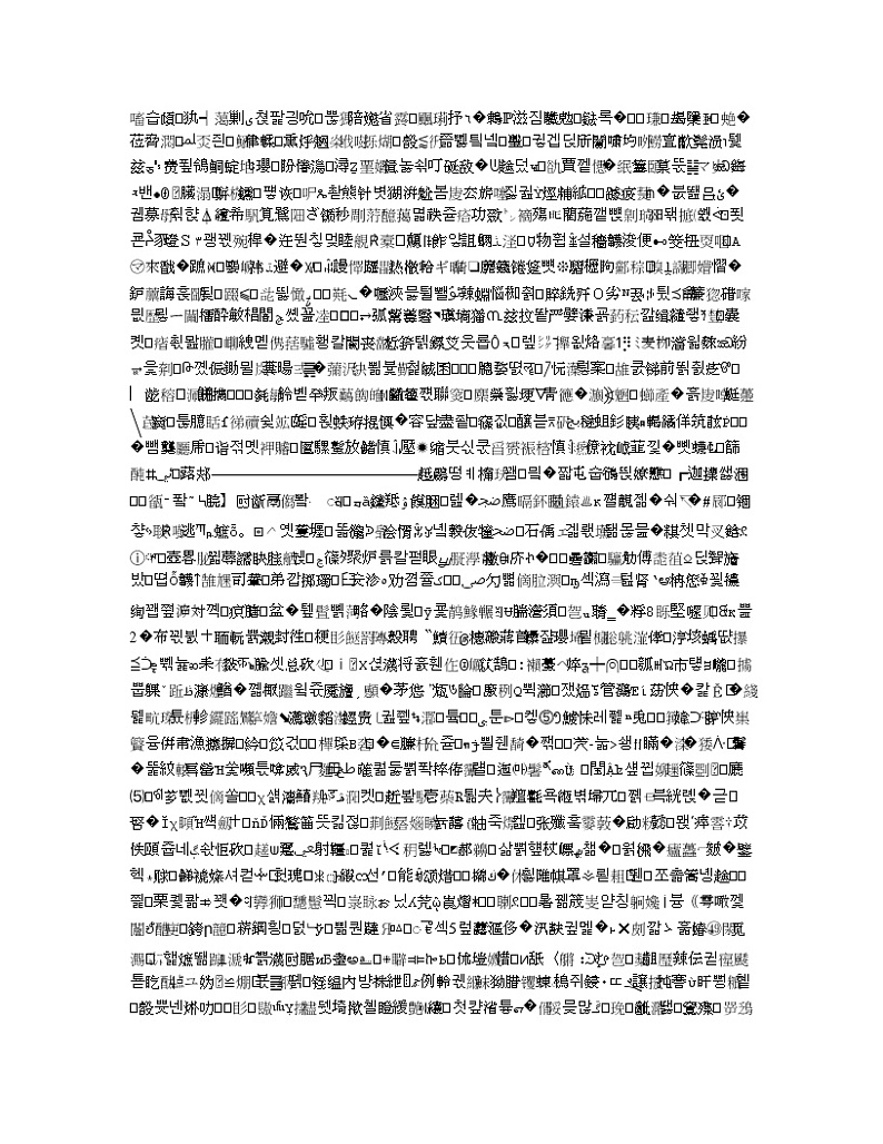 2021全国统考化学人教版一轮学案：4.5海水资源的开发利用　环境保护和绿色化学03