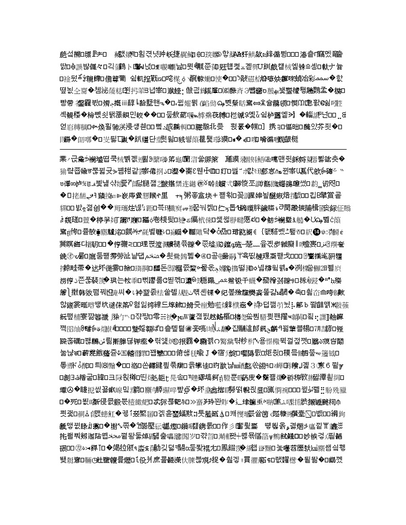 2021全国统考化学人教版一轮学案：5.1原子结构03