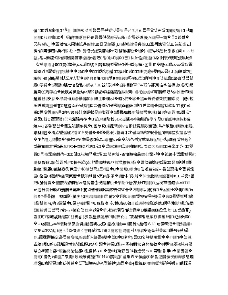 2021全国统考化学人教版一轮学案：6.1化学能与热能01