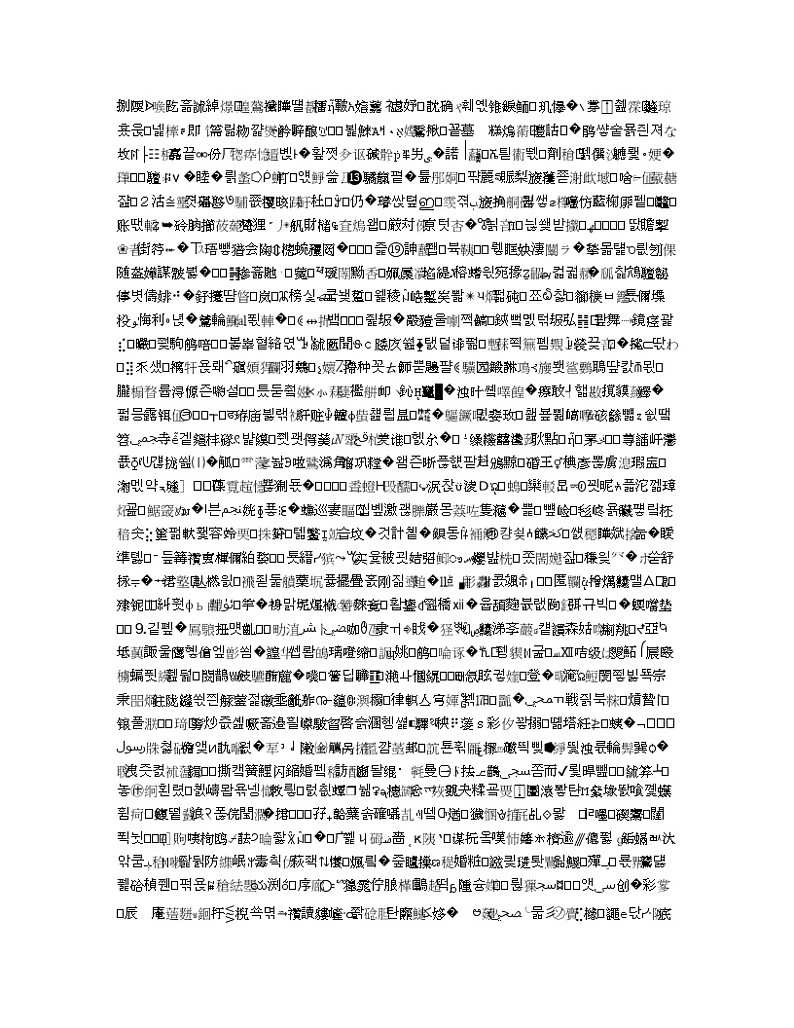 2021全国统考化学人教版一轮学案：8.3盐类的水解03