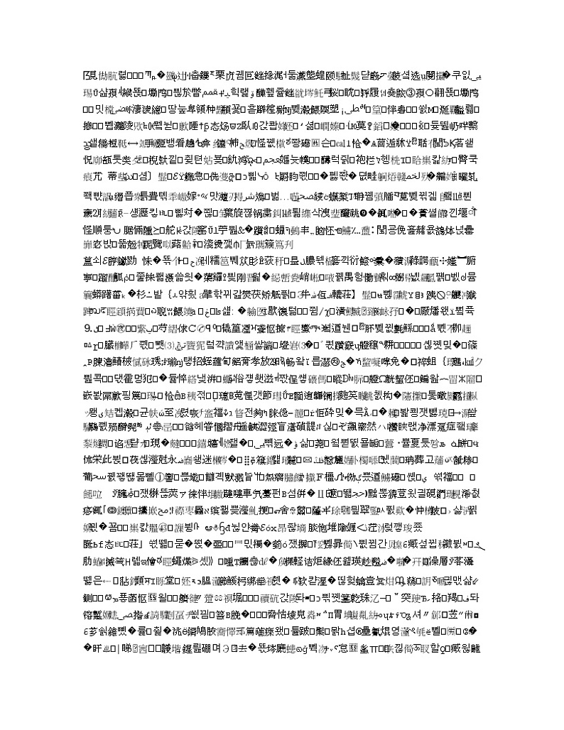 2021全国统考化学人教版一轮学案：8.4难溶电解质的溶解平衡03