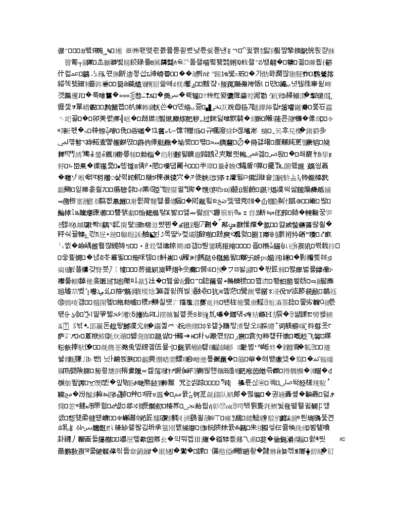 2021全国统考化学人教版一轮学案：11.1原子结构与性质第1页