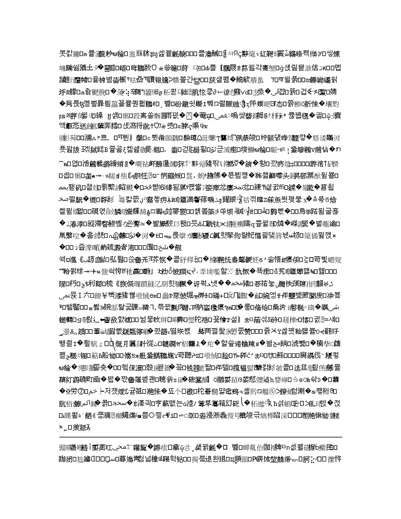 2021全国统考化学人教版一轮学案：11.1原子结构与性质第3页