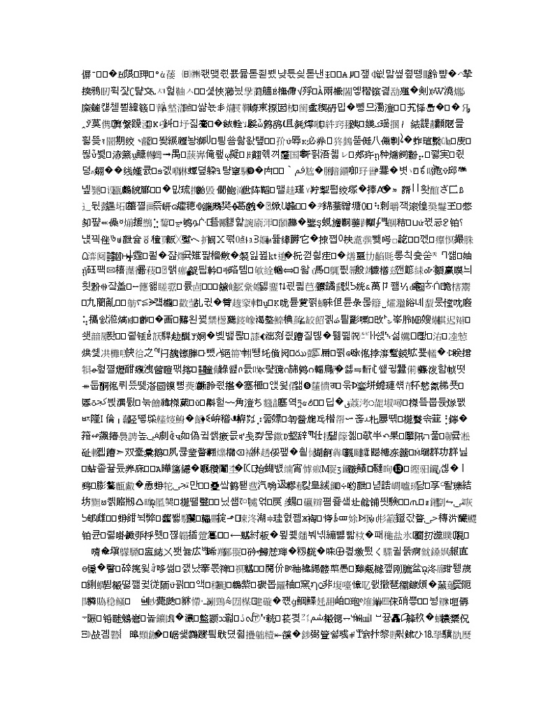 2021全国统考化学人教版一轮学案：10.1常见仪器的使用和实验基本操作01