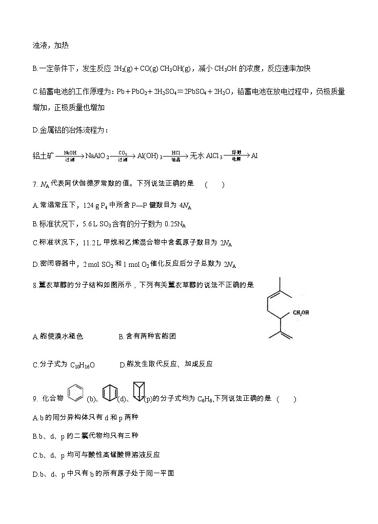 黑龙江省齐齐哈尔市第八中学2020-2021学年高二上学期开学考试（教学情况反馈检测）化学（含答案）03