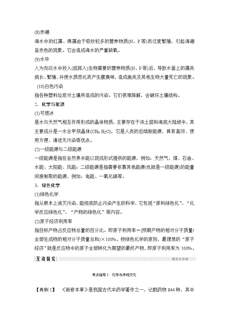 2019版高考化学创新大一轮人教全国通用版讲义：第十章化学实验基础及探究学案十03