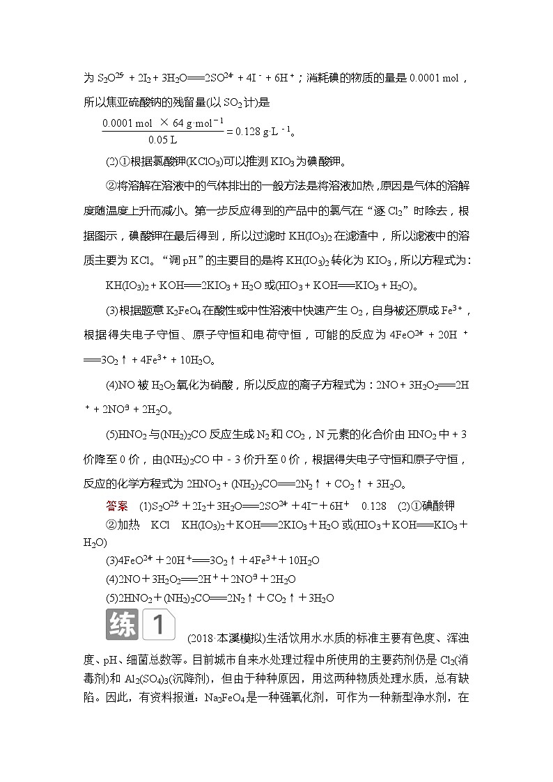 2020年高考化学一轮总复习文档：第二章高考热点课2 学案03