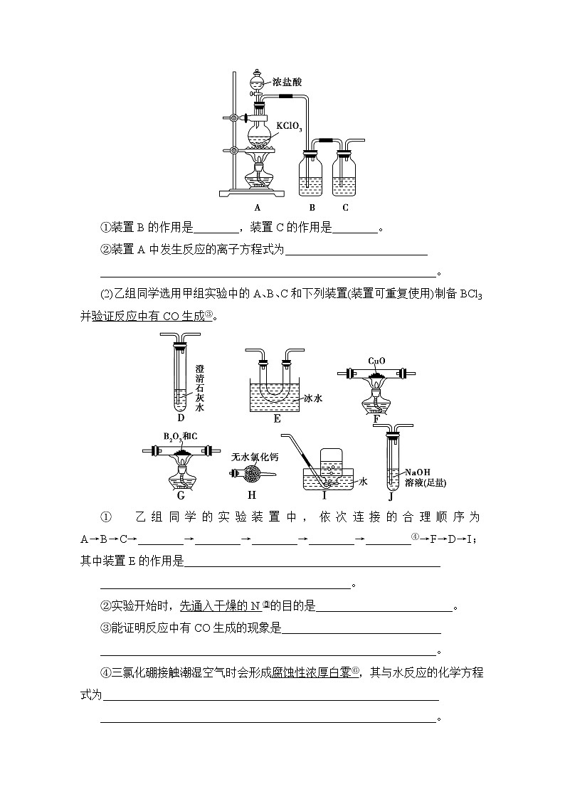 2020版新一线高考化学（人教版）一轮复习教学案：第10章第3节　化学实验方案的设计与评价03