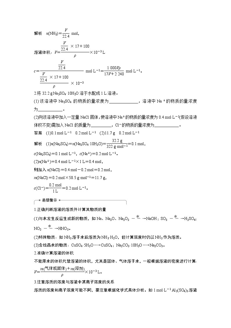 2020版化学新增分大一轮苏教（江苏）讲义：专题1　化学家眼中的物质世界第3讲02