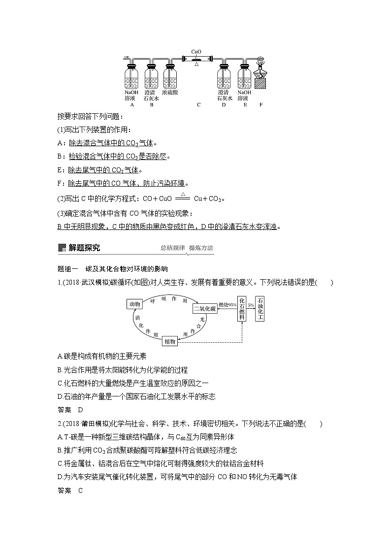 2020版化学新增分大一轮人教版（全国）讲义：第四章非金属及其化合物第14讲03