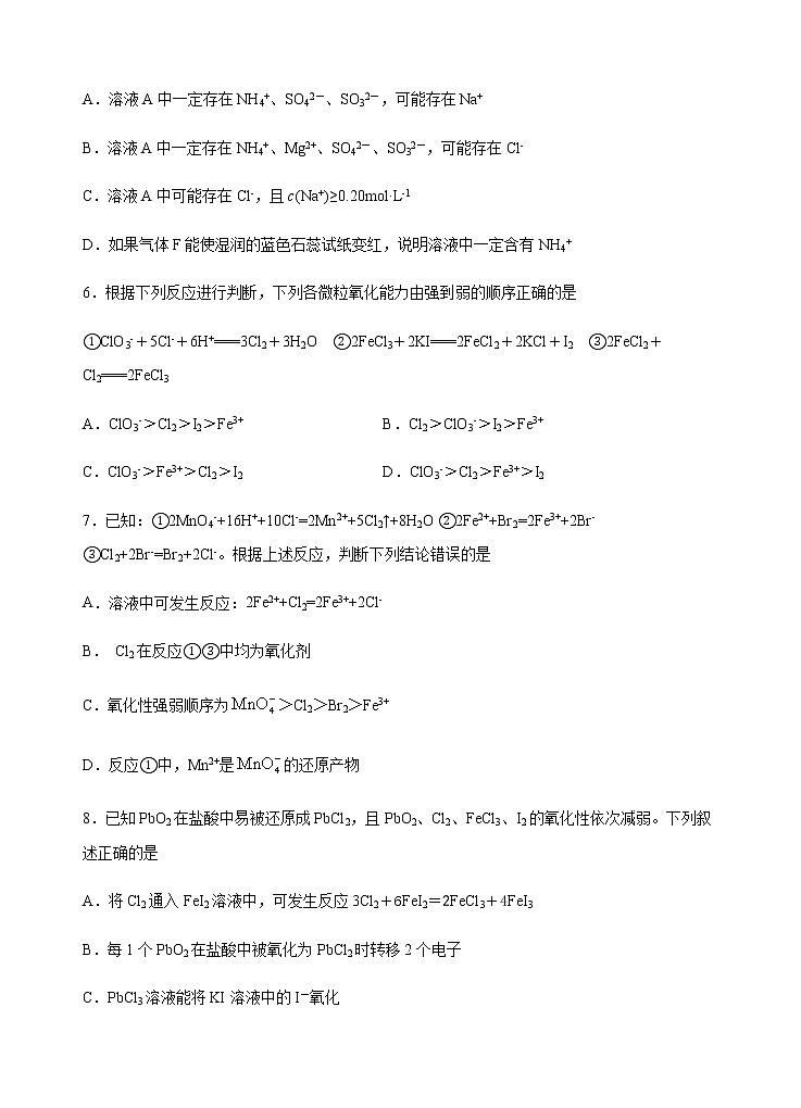 模拟卷05-2020-2021年高一化学高频考题期中模拟卷(人教2019必修第一册)03