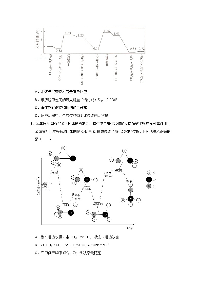 2020-2021学年人教版新教材选择性必修1第1章第1节第1课时反应热焓变作业 练习02
