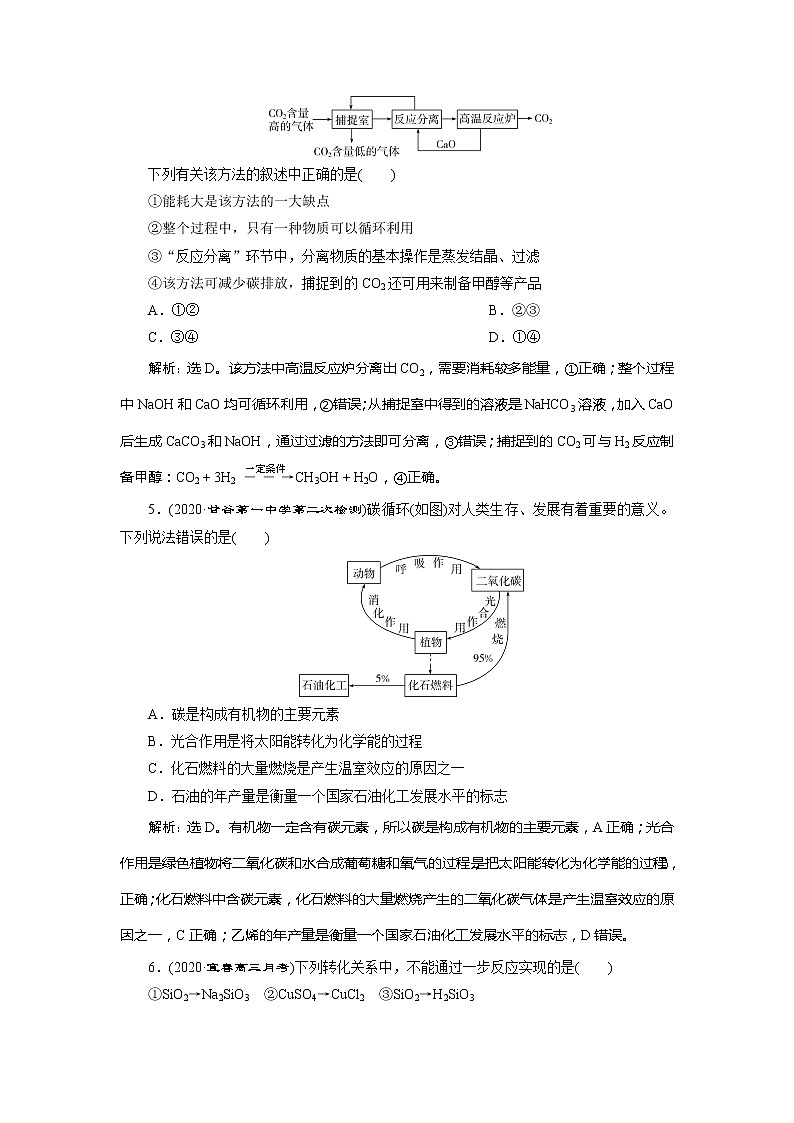 第13讲　课后达标检测第2页