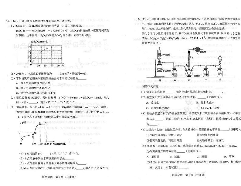 2021长春一模高三化学试卷答案解析03