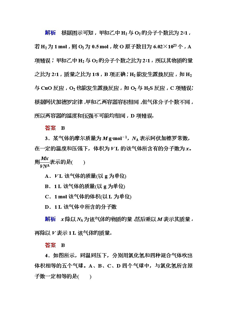 2019届高考化学一轮复习顶层设计配餐作业：1 《物质的量　气体摩尔体积》 含解析 练习02
