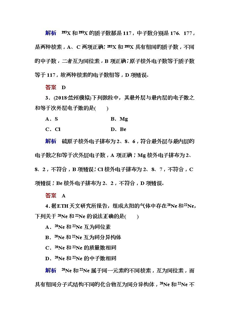 2019届高考化学一轮复习顶层设计配餐作业：15 《原子结构》 含解析 练习02